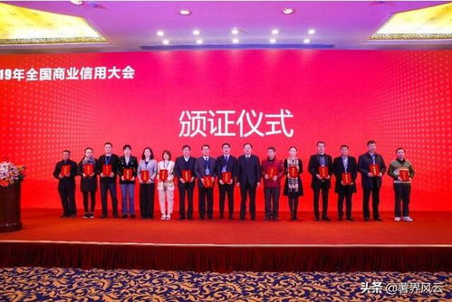 华欧公司荣获中国商业联合会 2019年aaa级信用企业