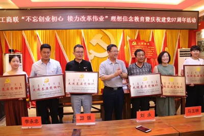 鄂尔多斯市工商业联合会(总商会)