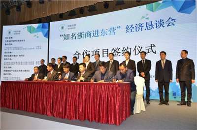 360余位商界精英齐聚东营共同探寻合作发展之路