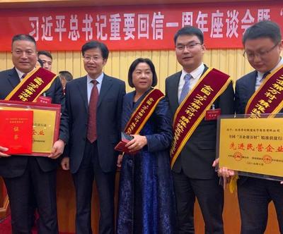 河南聚爱数字科技公司荣获全国“万企帮万村”先进民营企业称号