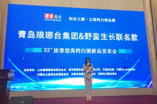 新品发布 青岛琅琊台带领一大波高颜值白酒来袭