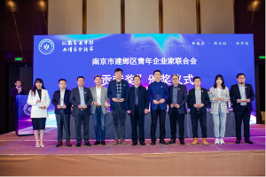 南京市工商业联合会