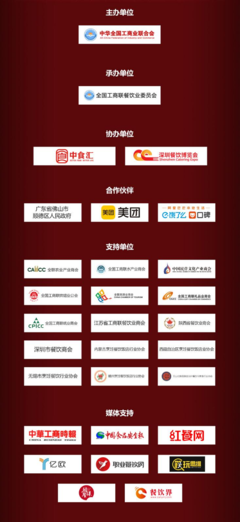 中华美食地标产品发展高峰论坛日程出炉,11月4日落地深圳