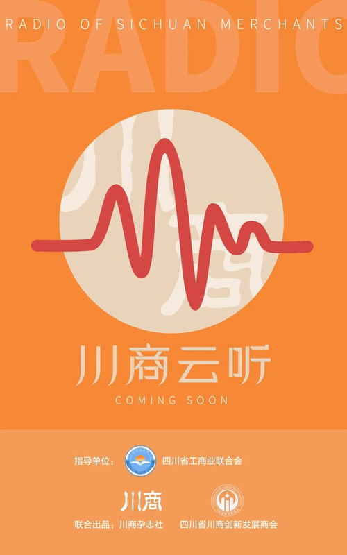 川商云听 人物故事版丨柳鸷 龙腾江湖耀四海 川派火锅名天下