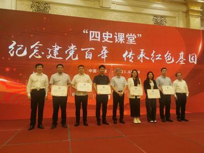 林峰董事长当选中华全国工商业联合会青年企业家委员会委员