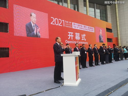 中国商业联合会会长姜明出席 第十九届中国 漯河 食品博览会