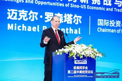 国际投资与经济企业商业联合会主席迈克尔 罗森塔尔 现在的中美商业处境如何