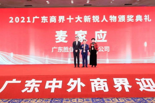 中外商界大咖荟聚羊城喜迎新春