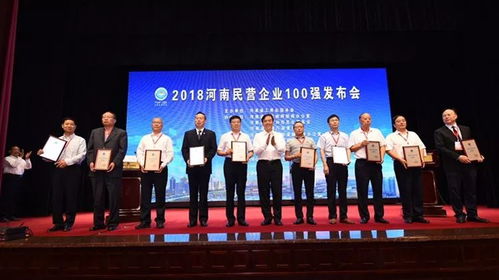 信阳这3家入选 2018河南民营企业100强 看看都是谁