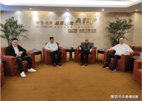 中国商业联合会易货贸易分会与总部基地全球控股集团达成重要合作意向