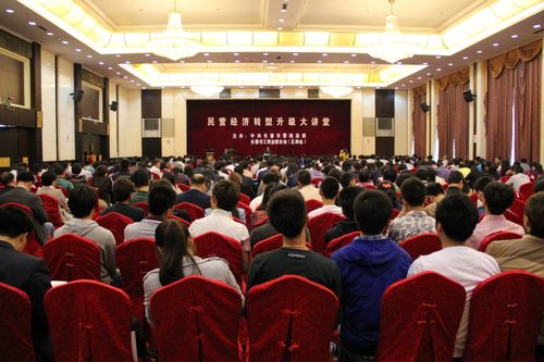 庆祝长春市工商业联合会成立70周年