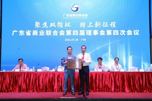 牧牛生态携手广东省商业联合会,助力广东区块链产业集聚发展