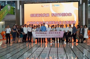 广州市工商业联合会 广州市总商会