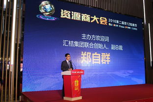 搭连接共享平台 资源商大会在知商谷隆重举行