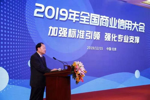 中国商业联合会发布了2019年aaa级信用企业名单