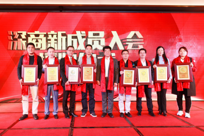 恒富金融集团正式成为深圳市商业联合会副会长单位