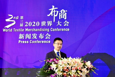 聚拢全球产业智库探寻经济重启之路 第三届世界布商大会定于10月在绍兴柯桥举行