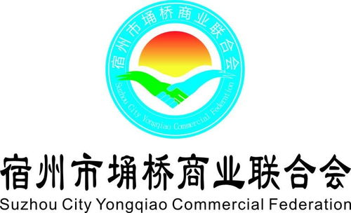宿州市埇桥商业联合会