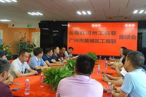 云南红河州工商业联合会考察团到访一呼百应