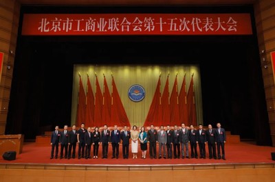 爱侬张穆森参加北京工商业联合会第十五次代表大会