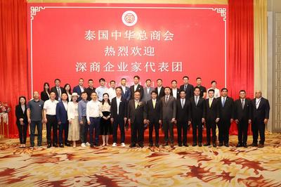 深商企业家代表团访问泰国中华总商会