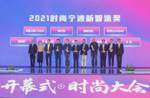 2021宁波这个时尚大节,今天开幕