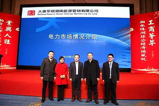 市工商业联合会第十一届四次执委会召开