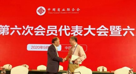 红星美凯龙集团CEO谢坚当选中国商业联合会副会长单位