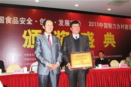 食品安全评魅力城市