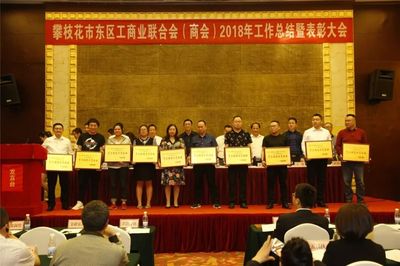 最全名单来了!今天,东区这些优秀的企业集体受表彰