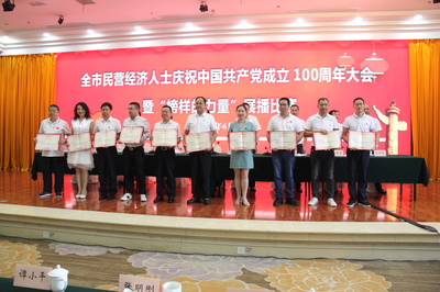 长沙市工商业联合会