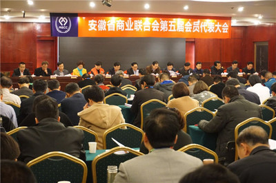 我校当选安徽省商业联合会副会长单位