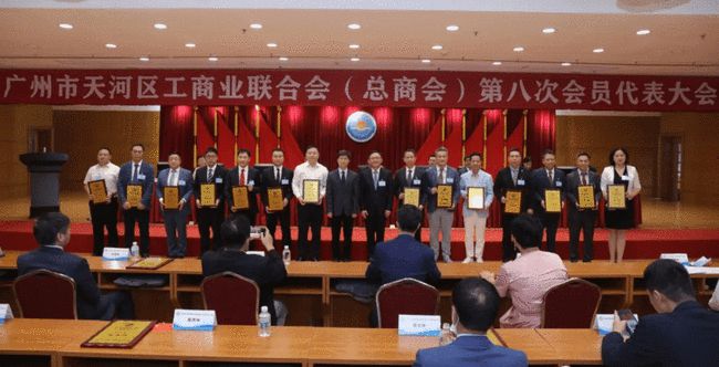 各地工商联动态 - 广东省工商业联合会(总商会)