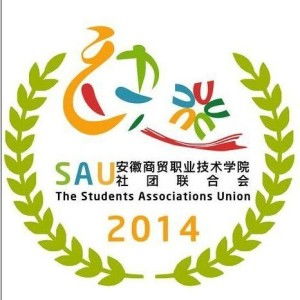 安徽商贸职业技术学院社团联合会
