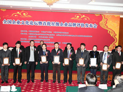 图文:何济海为获奖的企业颁发证书_会议讲座_全国商业企业品牌评价活动_新浪财经_新浪网