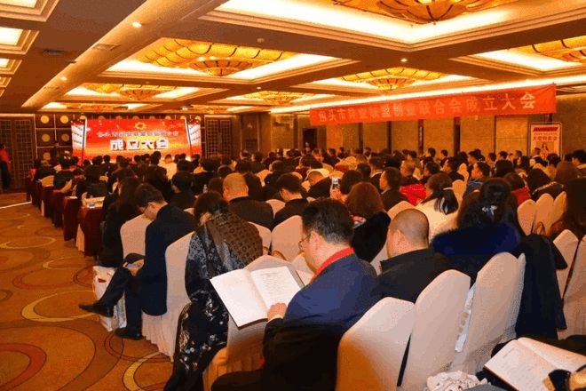 包头市异业联盟创业联合会成立大会,于神华大酒店圆满落幕.