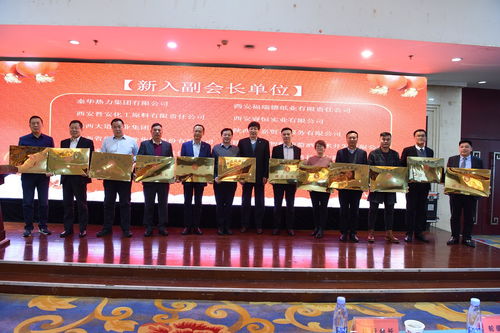 陕西省商业联合会2019工作年会暨三届八次常务理事会圆满落幕