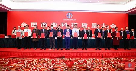 御坊堂荣获两项中国商业联合会科学技术奖