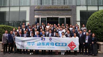 青岛市工商业联合会 青岛市总商会