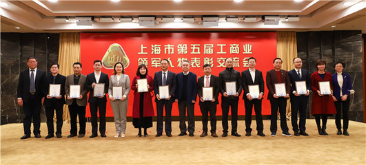 上海市经济团体联合会:上海市工业经济联合会