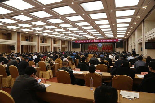 济宁市工商业联合会第十四次代表大会召开