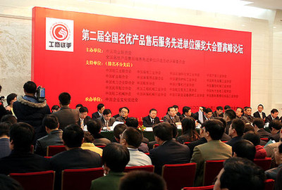 魅族获“全国名优产品售后服务”先进单位