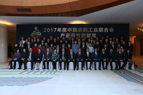 1126期 2017中国纺织创新年会 新时代下,寻找新平衡和新发展路径,实现纺织强国之梦