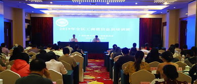 广西壮族自治区工商业联合会