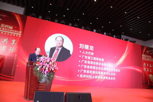 2021贡献中国 企业社会责任论坛暨第三届中国美业企业家年会落幕