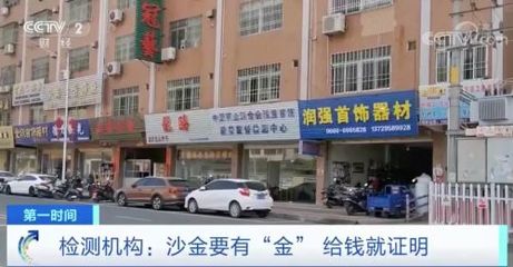 含金量约等于0,却当黄金卖,还有鉴定证书!小心别中招