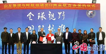 我国中医药健康类产品受阿方青睐