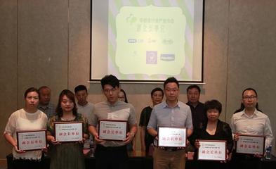 推动行业可持续发展 天津市商业联合会孕婴童行业产业分会成立