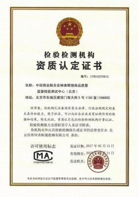 富玩表与手表真伪