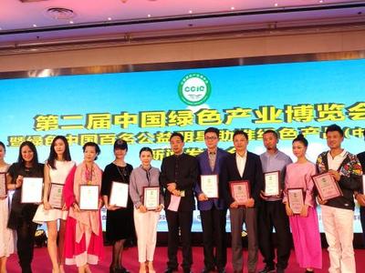 第二届中国绿色产业博览会落户四川中江-中新网